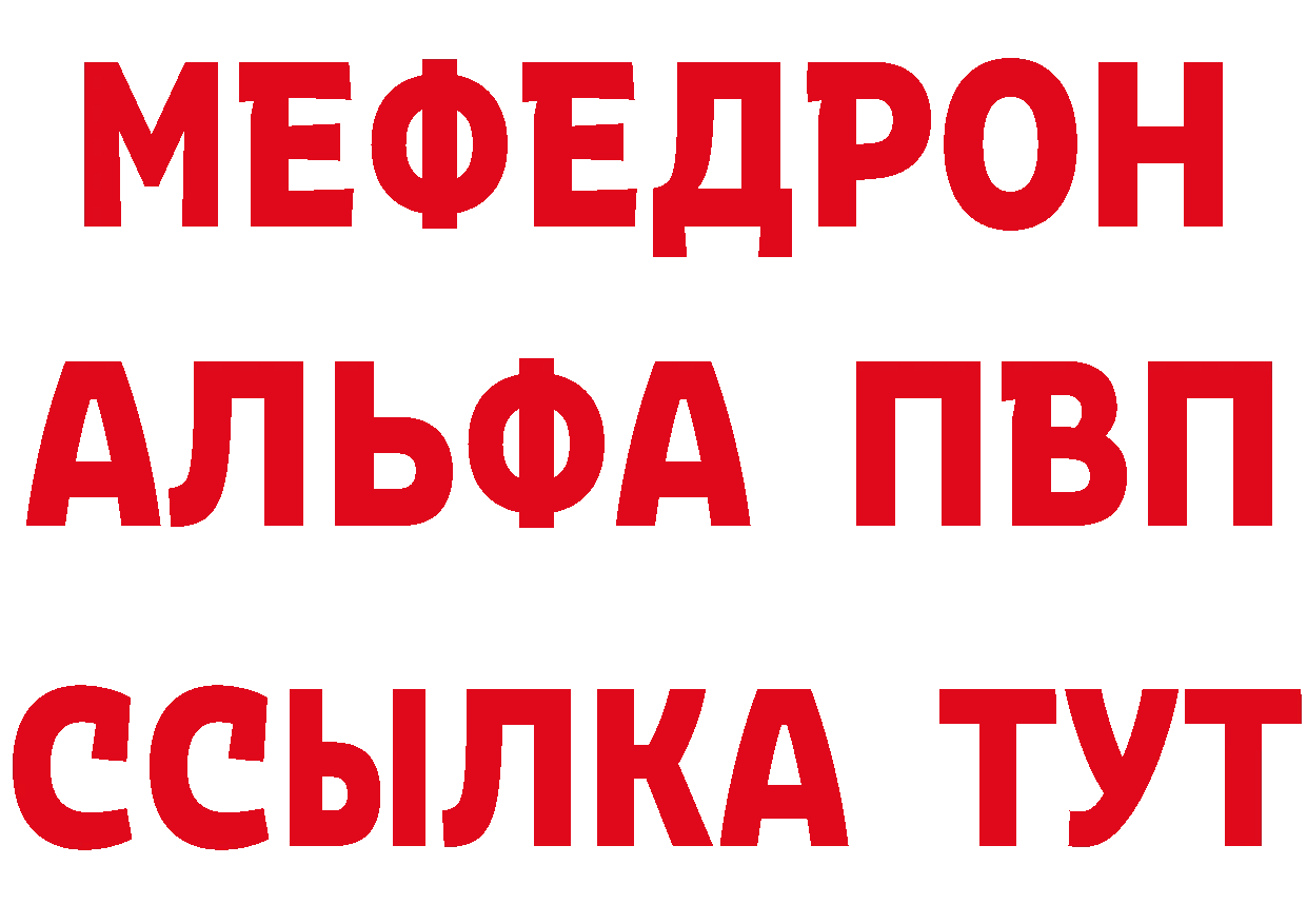 А ПВП кристаллы зеркало сайты даркнета МЕГА Сорочинск